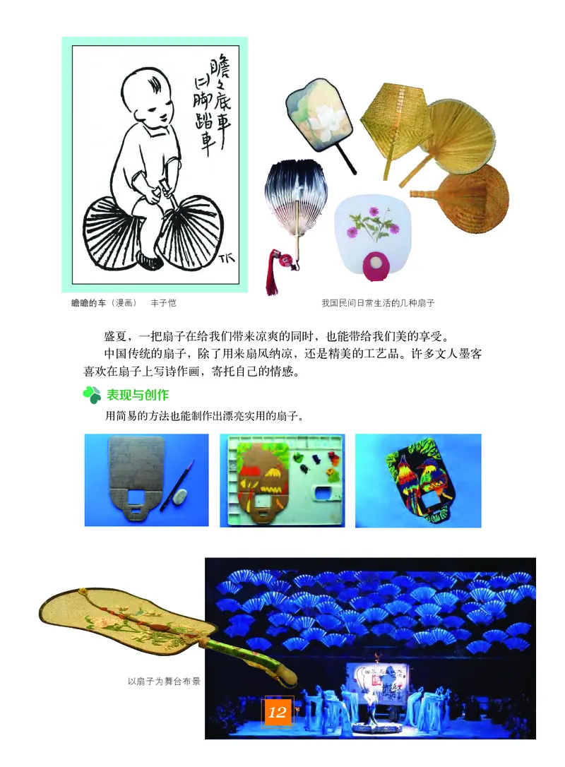 教科版8年级艺术下册高清教材_4-教培资料-26年最新资料-同步更新_初中高中教资_03科三专项（进去保存报考的学科即可）_02科三专项（笔记真题思维导图教学设计版本二）