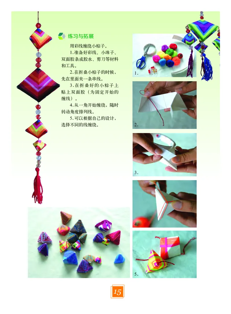 教科版8年级艺术下册高清教材_4-教培资料-26年最新资料-同步更新_初中高中教资_03科三专项（进去保存报考的学科即可）_02科三专项（笔记真题思维导图教学设计版本二）