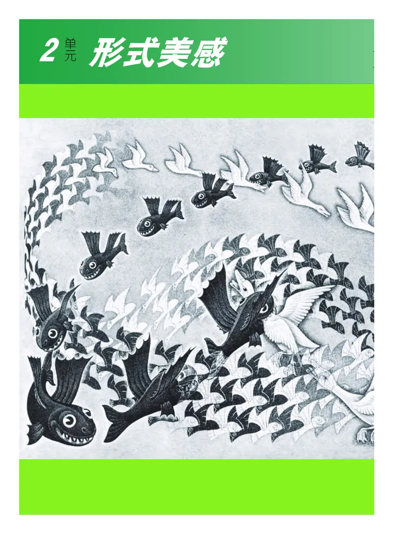 教科版8年级艺术下册高清教材_4-教培资料-26年最新资料-同步更新_初中高中教资_03科三专项（进去保存报考的学科即可）_02科三专项（笔记真题思维导图教学设计版本二）