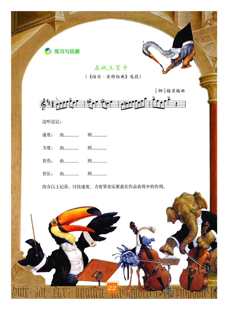 教科版8年级艺术下册高清教材_4-教培资料-26年最新资料-同步更新_初中高中教资_03科三专项（进去保存报考的学科即可）_02科三专项（笔记真题思维导图教学设计版本二）
