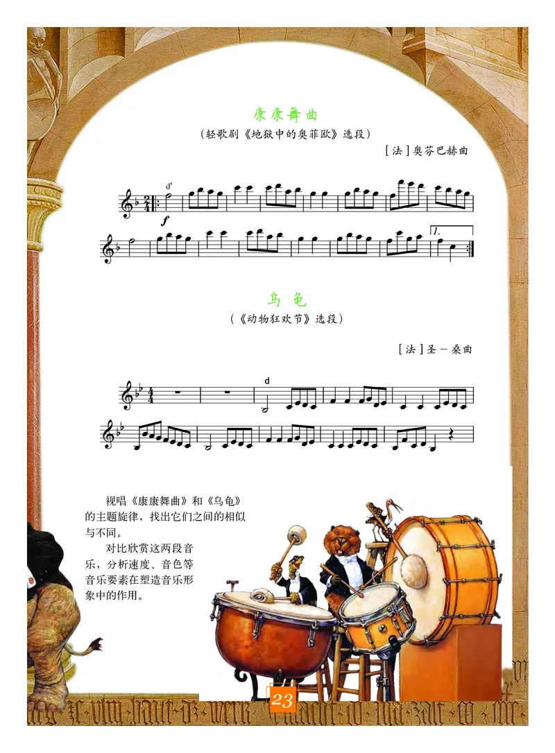 教科版8年级艺术下册高清教材_4-教培资料-26年最新资料-同步更新_初中高中教资_03科三专项（进去保存报考的学科即可）_02科三专项（笔记真题思维导图教学设计版本二）