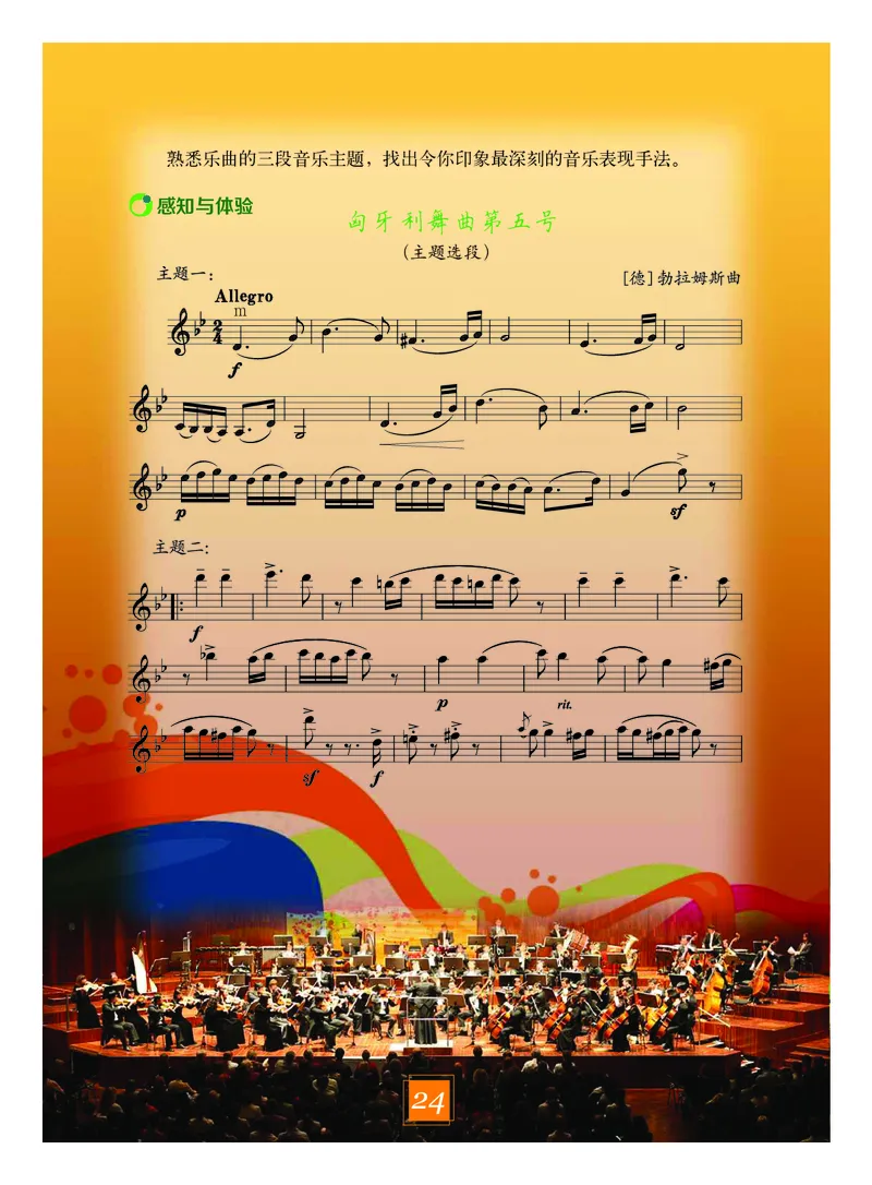 教科版8年级艺术下册高清教材_4-教培资料-26年最新资料-同步更新_初中高中教资_03科三专项（进去保存报考的学科即可）_02科三专项（笔记真题思维导图教学设计版本二）