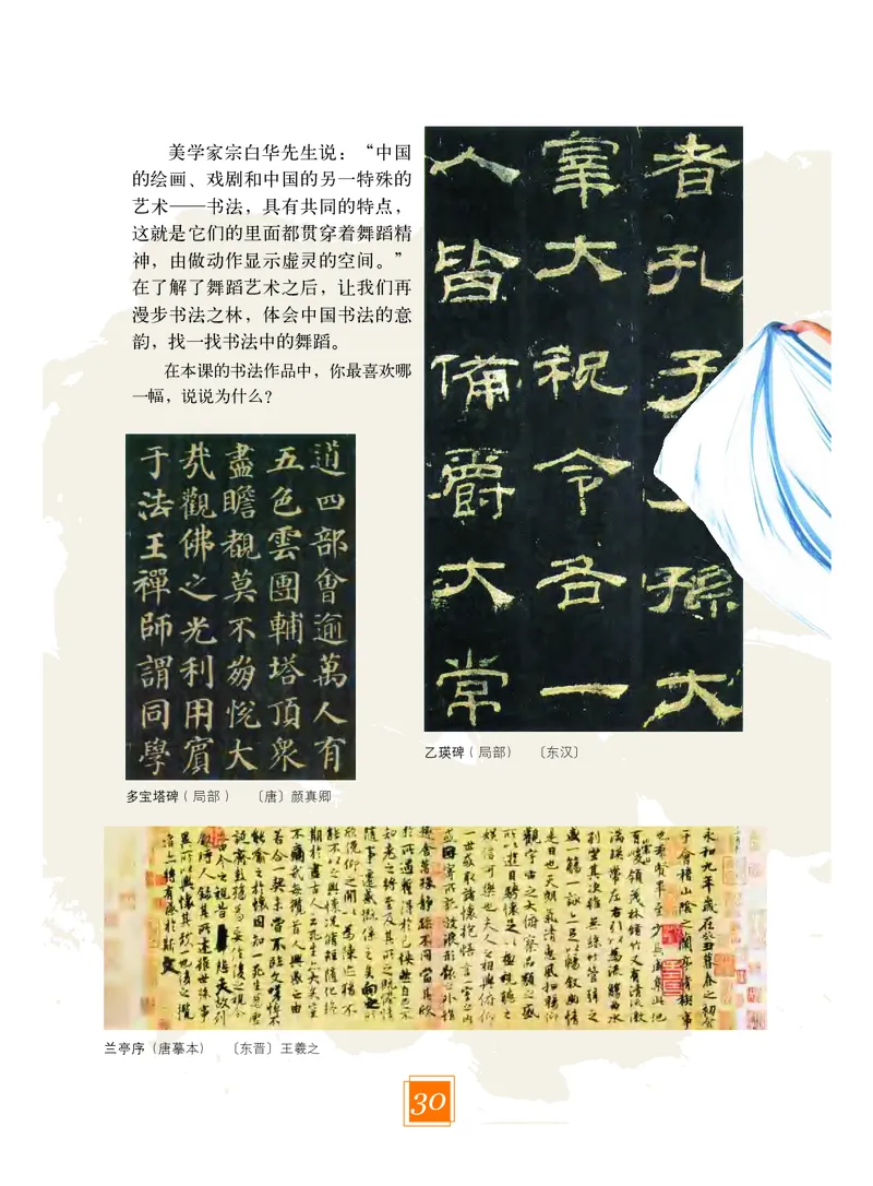 教科版8年级艺术下册高清教材_4-教培资料-26年最新资料-同步更新_初中高中教资_03科三专项（进去保存报考的学科即可）_02科三专项（笔记真题思维导图教学设计版本二）