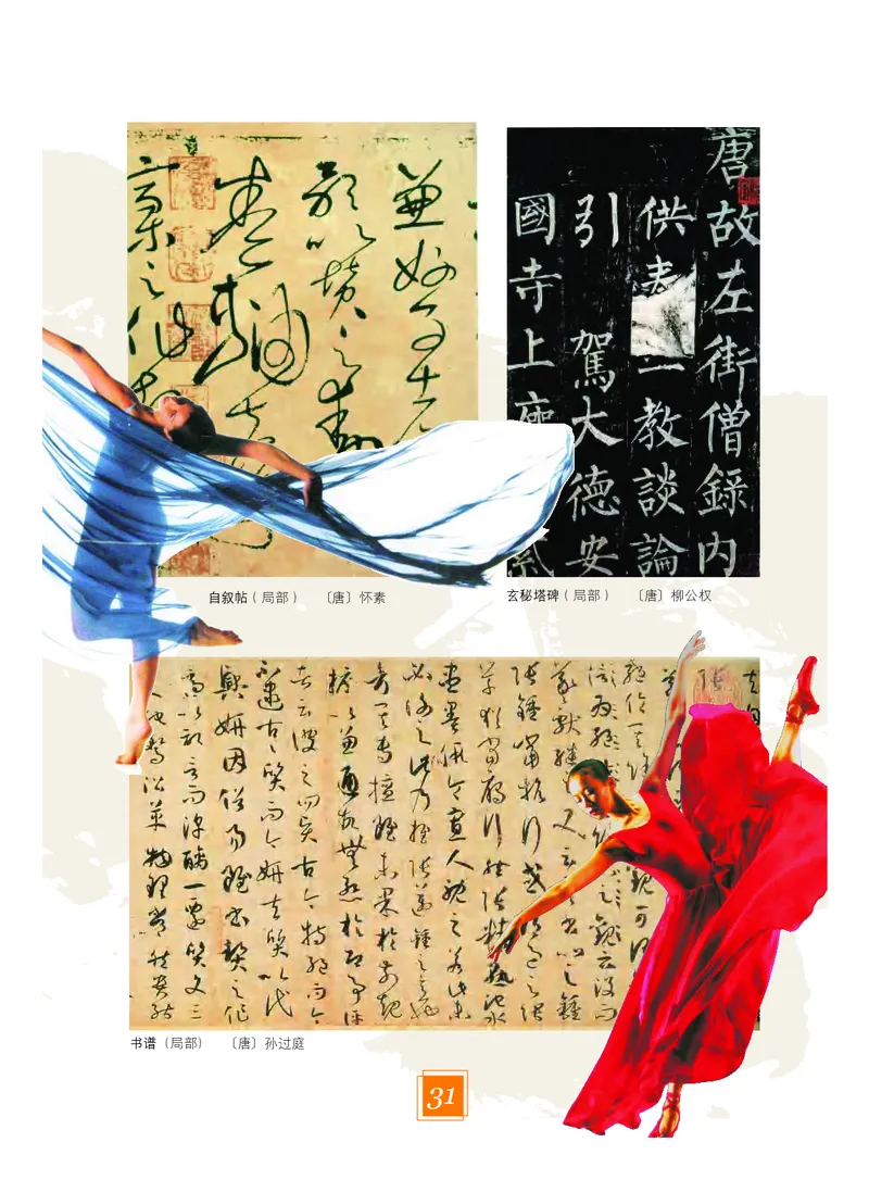 教科版8年级艺术下册高清教材_4-教培资料-26年最新资料-同步更新_初中高中教资_03科三专项（进去保存报考的学科即可）_02科三专项（笔记真题思维导图教学设计版本二）