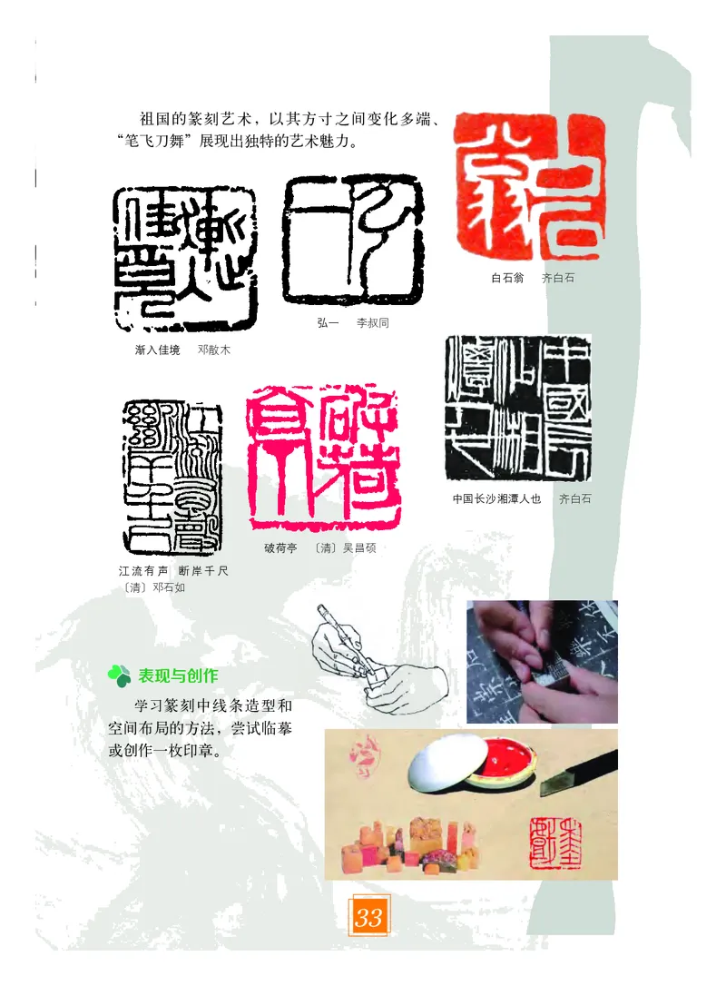 教科版8年级艺术下册高清教材_4-教培资料-26年最新资料-同步更新_初中高中教资_03科三专项（进去保存报考的学科即可）_02科三专项（笔记真题思维导图教学设计版本二）