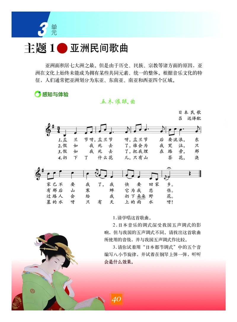 教科版8年级艺术下册高清教材_4-教培资料-26年最新资料-同步更新_初中高中教资_03科三专项（进去保存报考的学科即可）_02科三专项（笔记真题思维导图教学设计版本二）