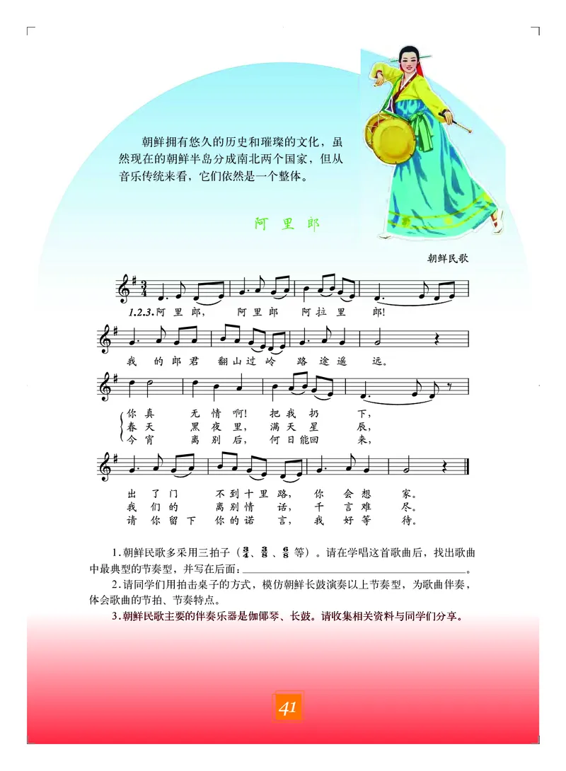 教科版8年级艺术下册高清教材_4-教培资料-26年最新资料-同步更新_初中高中教资_03科三专项（进去保存报考的学科即可）_02科三专项（笔记真题思维导图教学设计版本二）