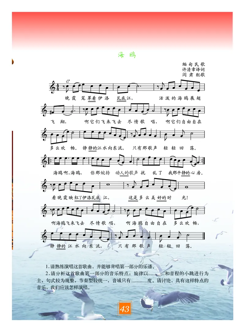 教科版8年级艺术下册高清教材_4-教培资料-26年最新资料-同步更新_初中高中教资_03科三专项（进去保存报考的学科即可）_02科三专项（笔记真题思维导图教学设计版本二）