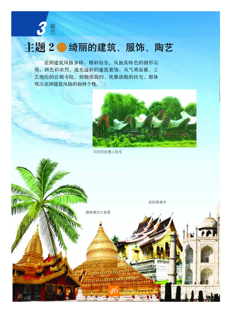 教科版8年级艺术下册高清教材_4-教培资料-26年最新资料-同步更新_初中高中教资_03科三专项（进去保存报考的学科即可）_02科三专项（笔记真题思维导图教学设计版本二）