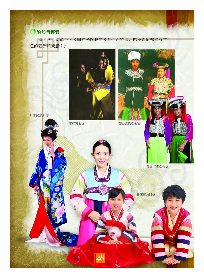 教科版8年级艺术下册高清教材_4-教培资料-26年最新资料-同步更新_初中高中教资_03科三专项（进去保存报考的学科即可）_02科三专项（笔记真题思维导图教学设计版本二）