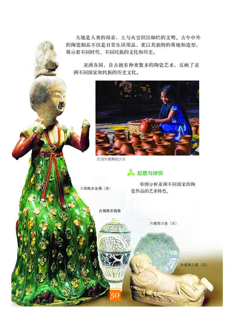 教科版8年级艺术下册高清教材_4-教培资料-26年最新资料-同步更新_初中高中教资_03科三专项（进去保存报考的学科即可）_02科三专项（笔记真题思维导图教学设计版本二）