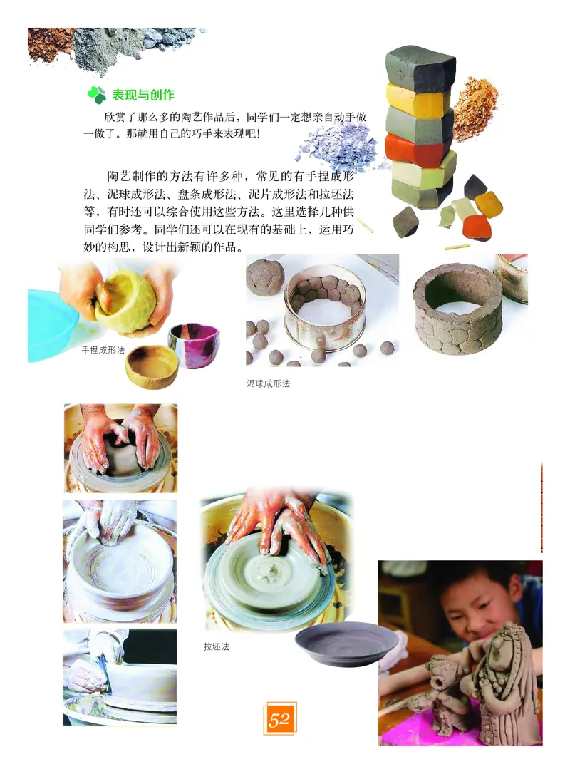 教科版8年级艺术下册高清教材_4-教培资料-26年最新资料-同步更新_初中高中教资_03科三专项（进去保存报考的学科即可）_02科三专项（笔记真题思维导图教学设计版本二）