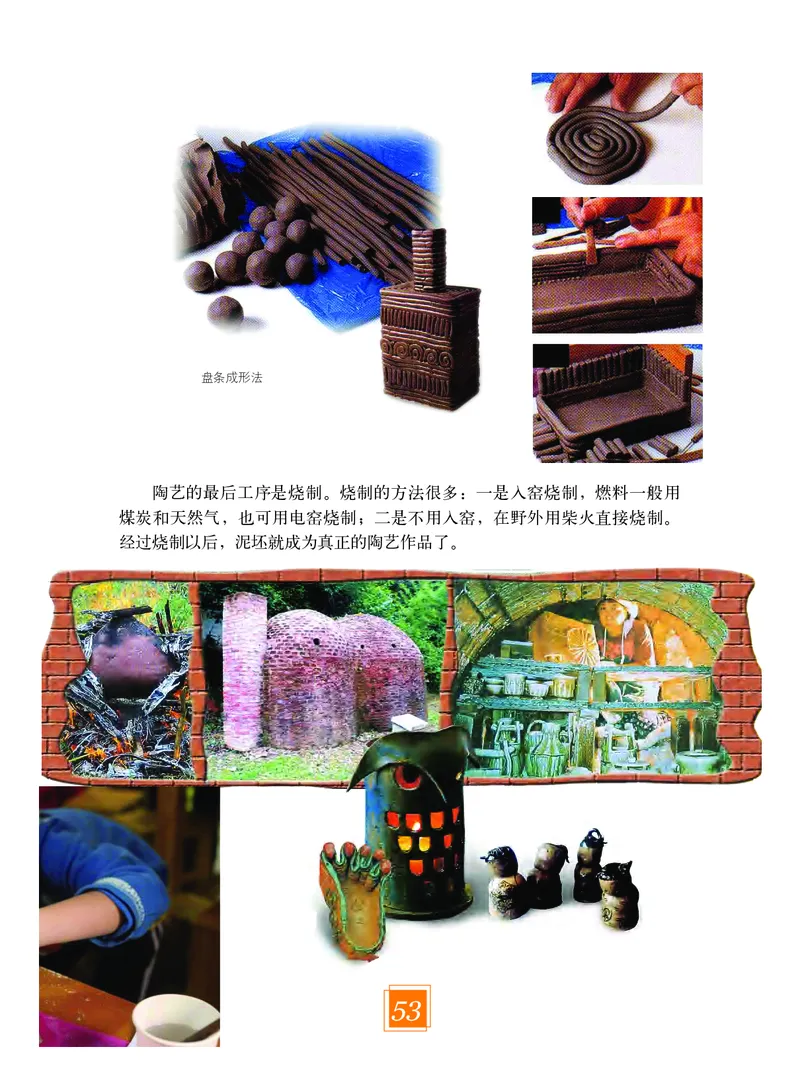 教科版8年级艺术下册高清教材_4-教培资料-26年最新资料-同步更新_初中高中教资_03科三专项（进去保存报考的学科即可）_02科三专项（笔记真题思维导图教学设计版本二）