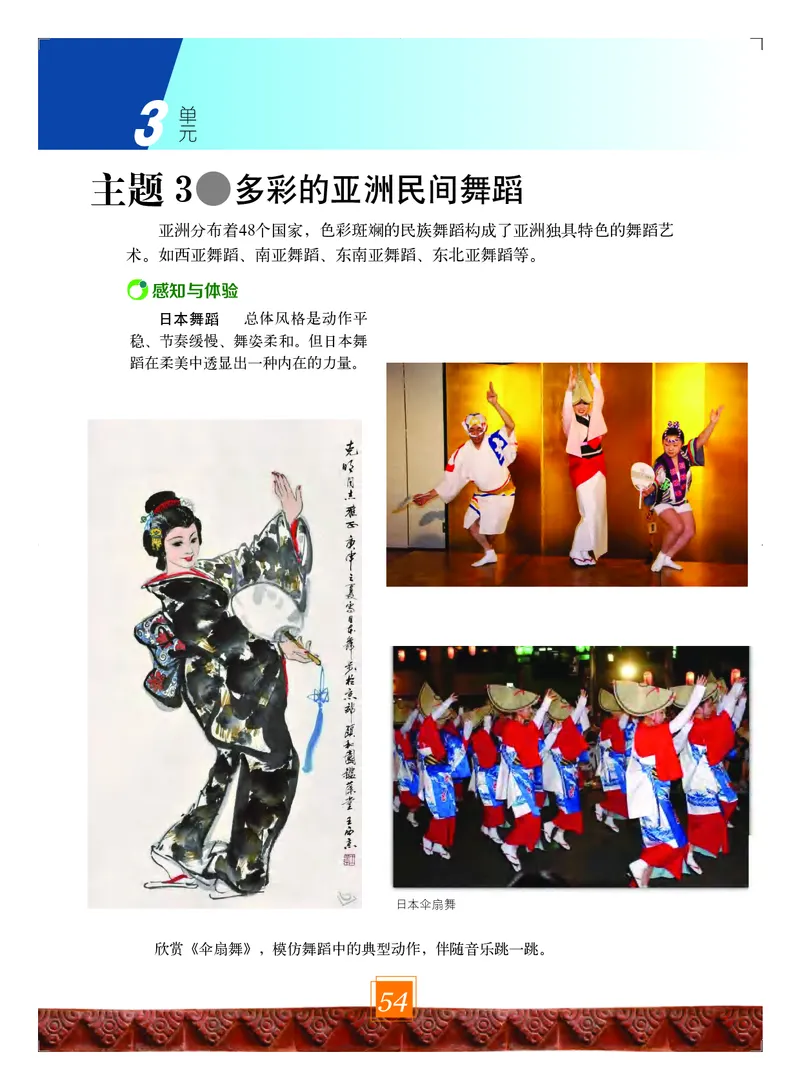 教科版8年级艺术下册高清教材_4-教培资料-26年最新资料-同步更新_初中高中教资_03科三专项（进去保存报考的学科即可）_02科三专项（笔记真题思维导图教学设计版本二）