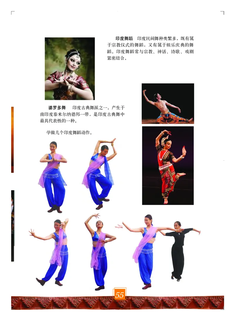 教科版8年级艺术下册高清教材_4-教培资料-26年最新资料-同步更新_初中高中教资_03科三专项（进去保存报考的学科即可）_02科三专项（笔记真题思维导图教学设计版本二）