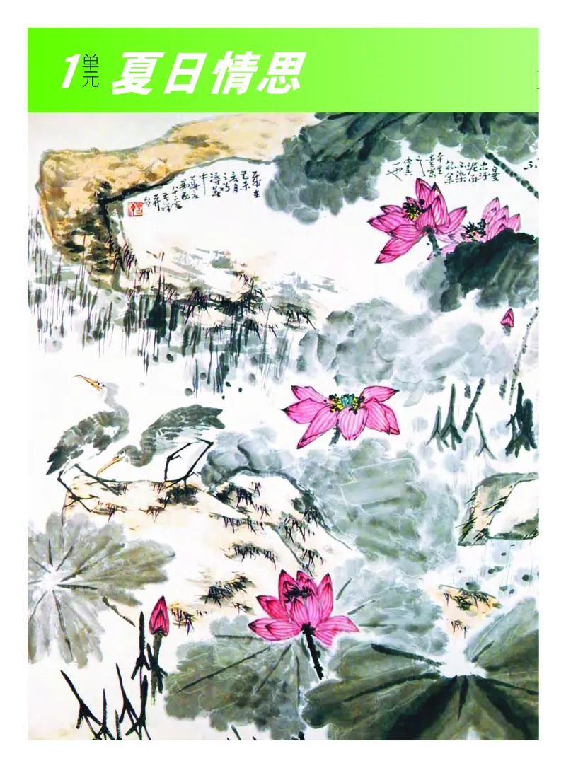 教科版8年级艺术下册高清教材_4-教培资料-26年最新资料-同步更新_初中高中教资_03科三专项（进去保存报考的学科即可）_02科三专项（笔记真题思维导图教学设计版本二）