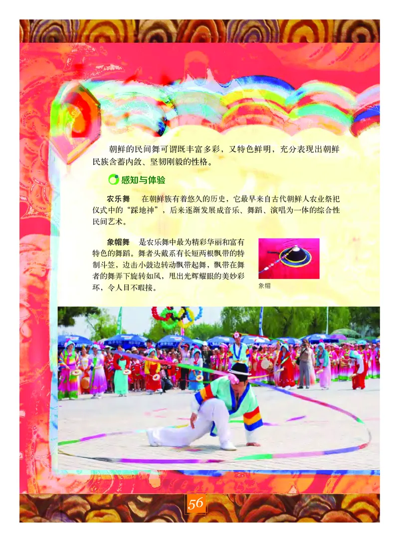 教科版8年级艺术下册高清教材_4-教培资料-26年最新资料-同步更新_初中高中教资_03科三专项（进去保存报考的学科即可）_02科三专项（笔记真题思维导图教学设计版本二）