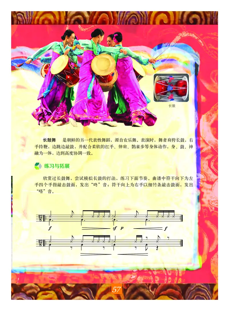 教科版8年级艺术下册高清教材_4-教培资料-26年最新资料-同步更新_初中高中教资_03科三专项（进去保存报考的学科即可）_02科三专项（笔记真题思维导图教学设计版本二）