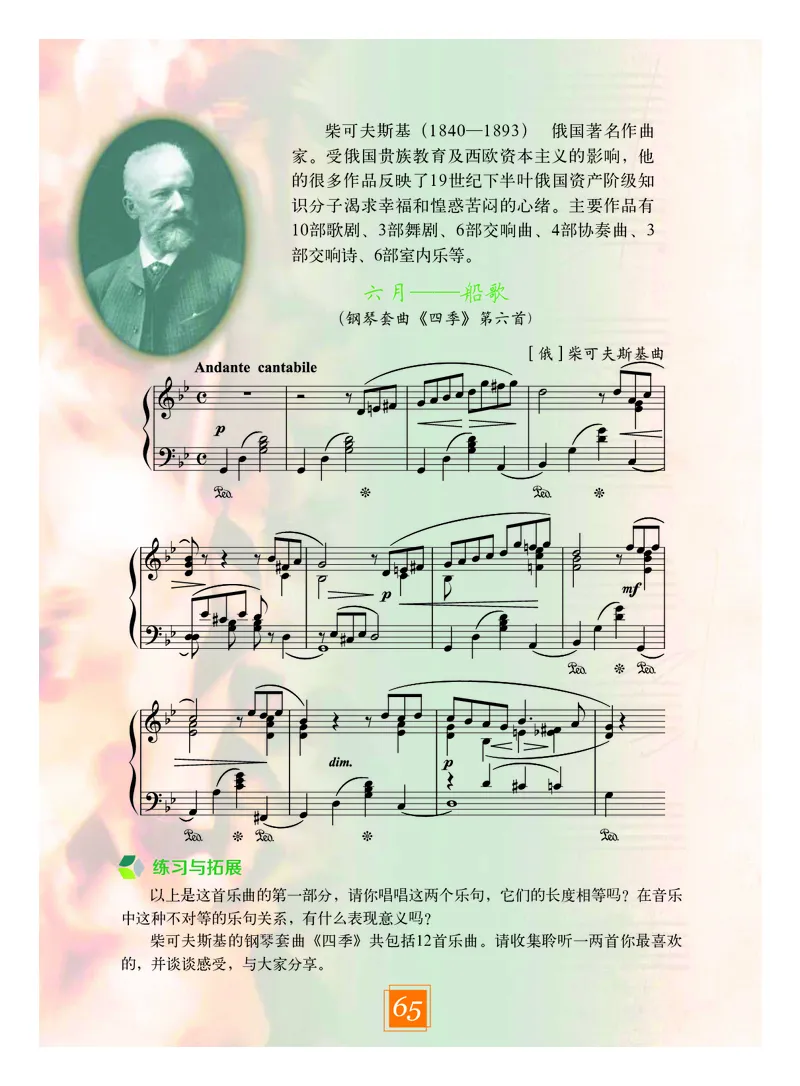 教科版8年级艺术下册高清教材_4-教培资料-26年最新资料-同步更新_初中高中教资_03科三专项（进去保存报考的学科即可）_02科三专项（笔记真题思维导图教学设计版本二）