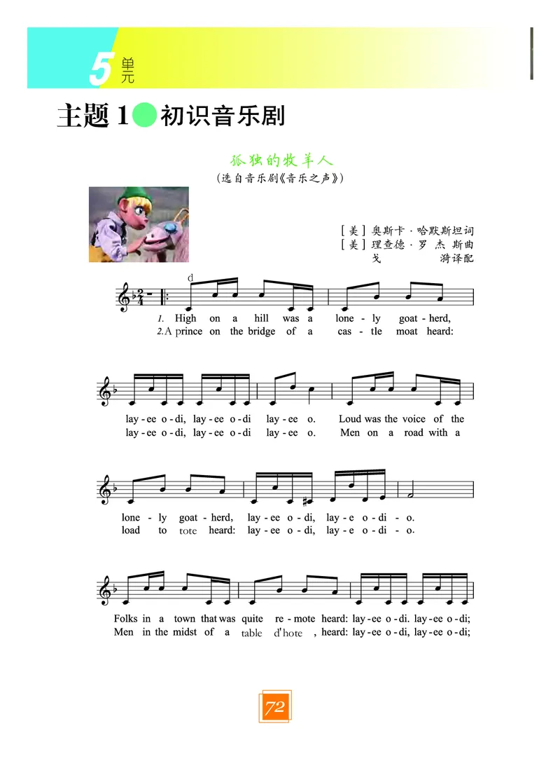 教科版8年级艺术下册高清教材_4-教培资料-26年最新资料-同步更新_初中高中教资_03科三专项（进去保存报考的学科即可）_02科三专项（笔记真题思维导图教学设计版本二）