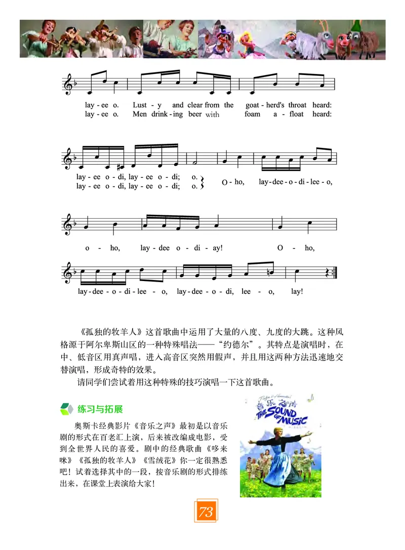 教科版8年级艺术下册高清教材_4-教培资料-26年最新资料-同步更新_初中高中教资_03科三专项（进去保存报考的学科即可）_02科三专项（笔记真题思维导图教学设计版本二）