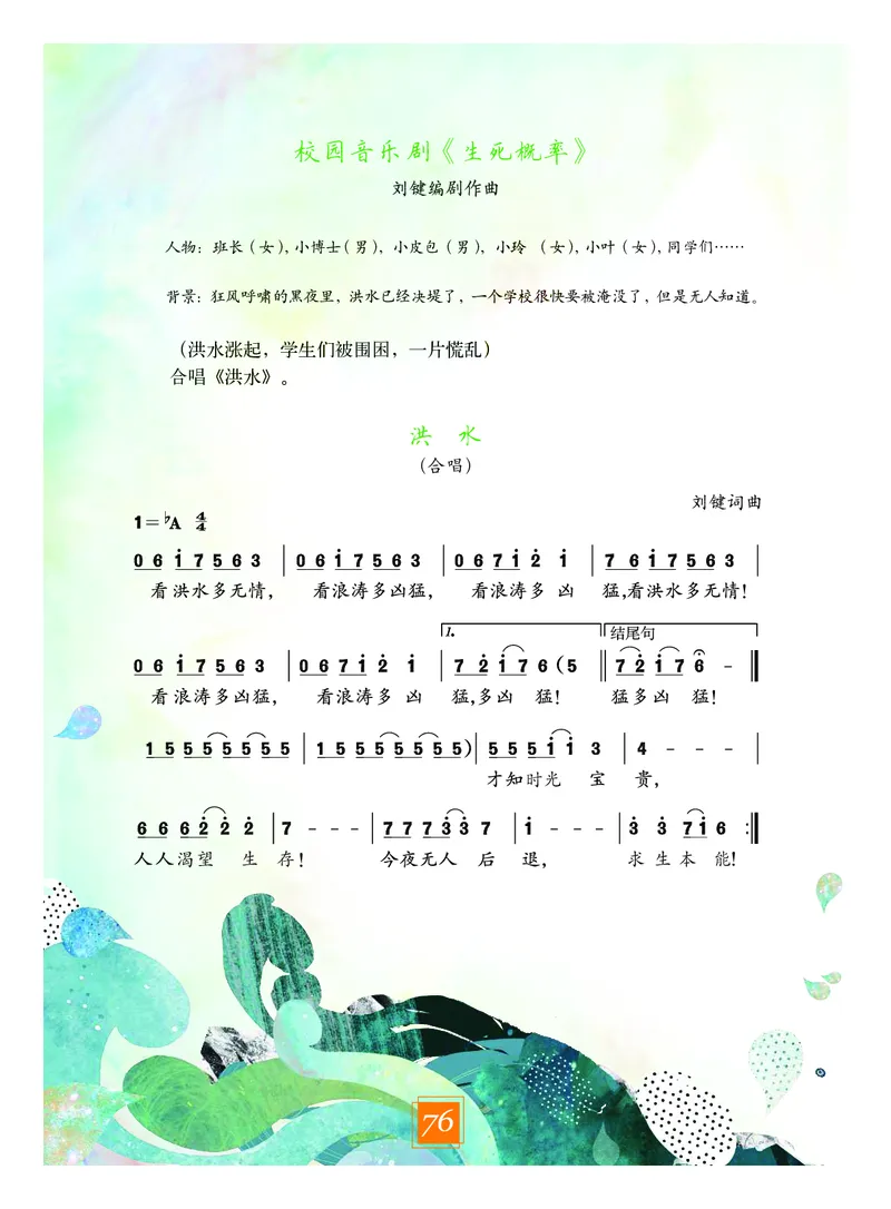 教科版8年级艺术下册高清教材_4-教培资料-26年最新资料-同步更新_初中高中教资_03科三专项（进去保存报考的学科即可）_02科三专项（笔记真题思维导图教学设计版本二）