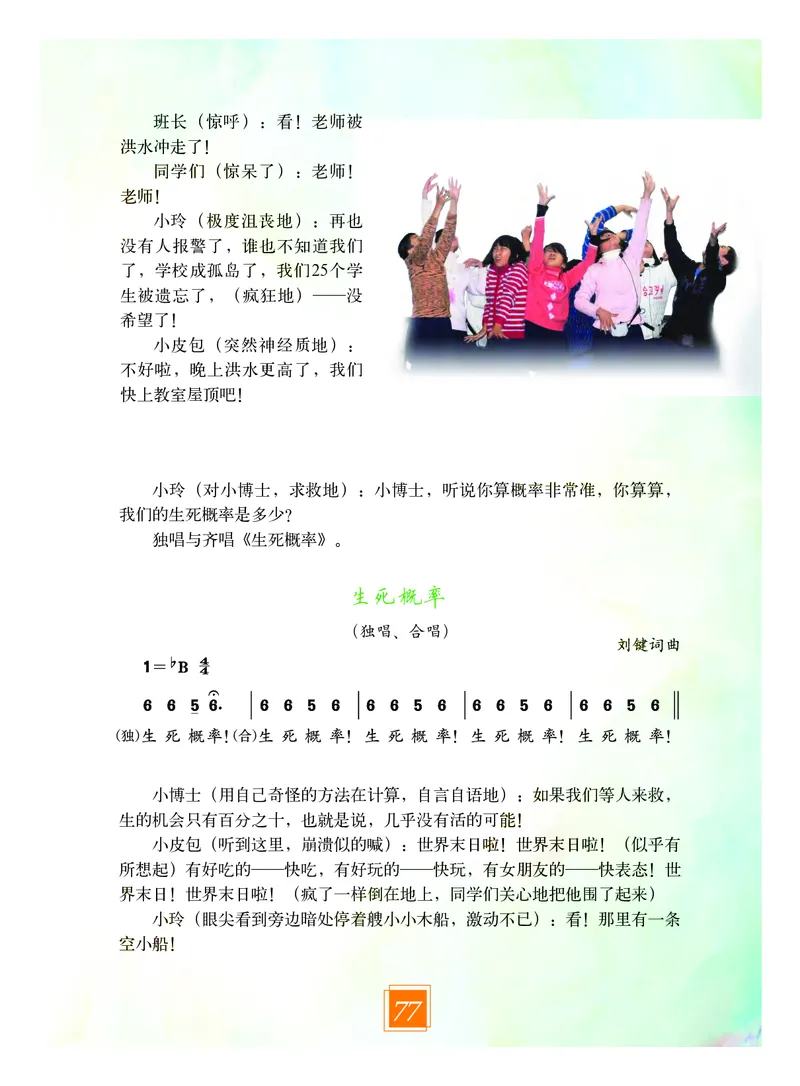 教科版8年级艺术下册高清教材_4-教培资料-26年最新资料-同步更新_初中高中教资_03科三专项（进去保存报考的学科即可）_02科三专项（笔记真题思维导图教学设计版本二）