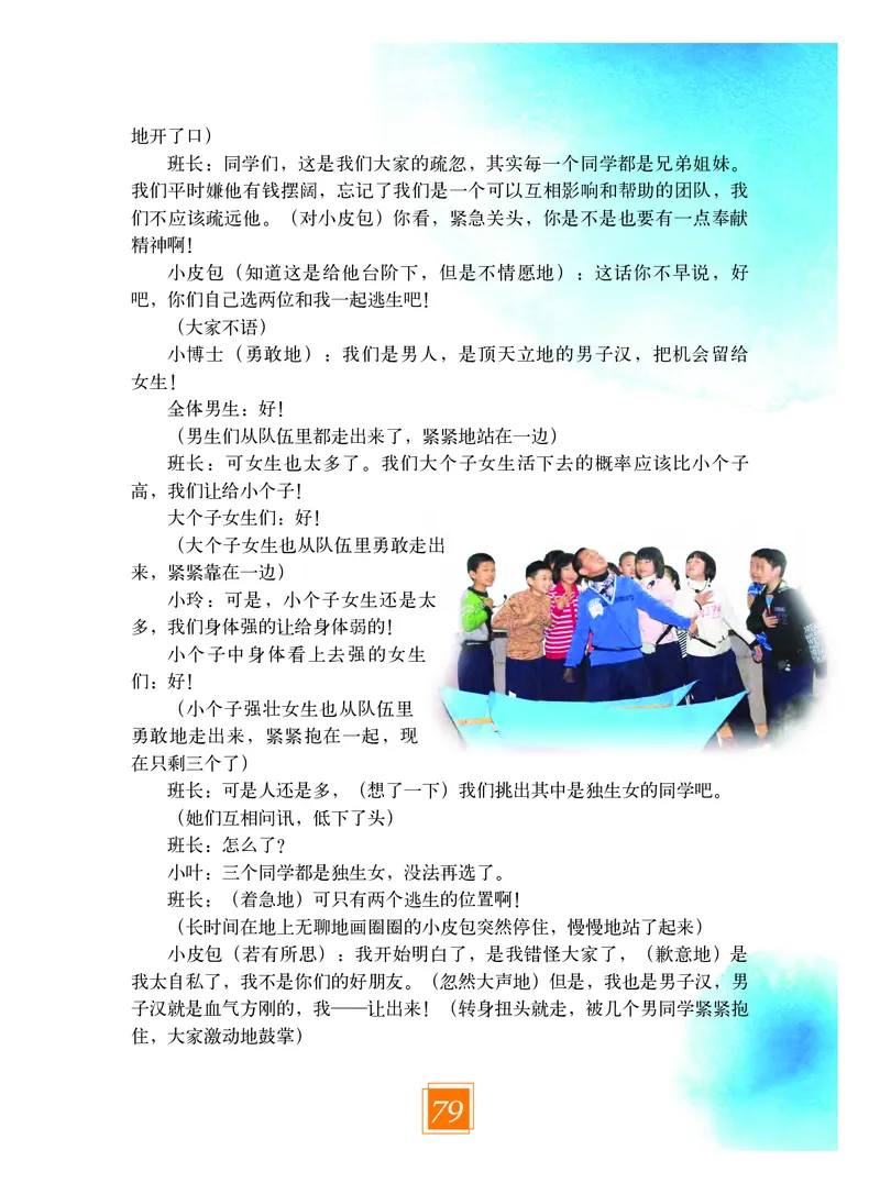 教科版8年级艺术下册高清教材_4-教培资料-26年最新资料-同步更新_初中高中教资_03科三专项（进去保存报考的学科即可）_02科三专项（笔记真题思维导图教学设计版本二）