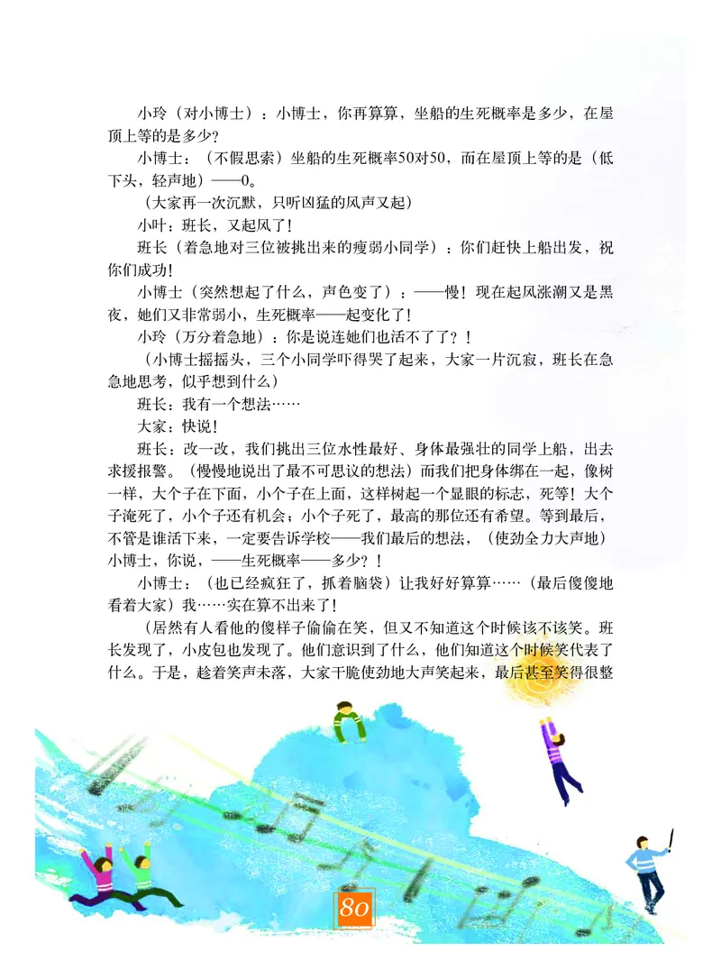 教科版8年级艺术下册高清教材_4-教培资料-26年最新资料-同步更新_初中高中教资_03科三专项（进去保存报考的学科即可）_02科三专项（笔记真题思维导图教学设计版本二）