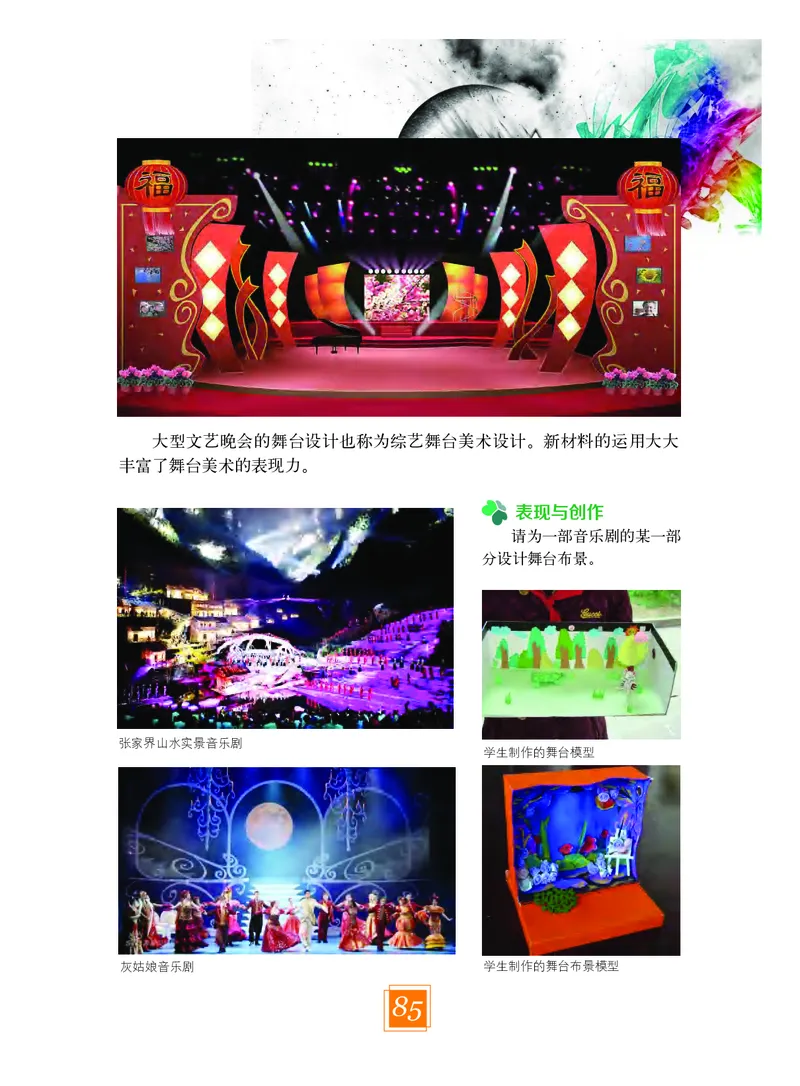 教科版8年级艺术下册高清教材_4-教培资料-26年最新资料-同步更新_初中高中教资_03科三专项（进去保存报考的学科即可）_02科三专项（笔记真题思维导图教学设计版本二）