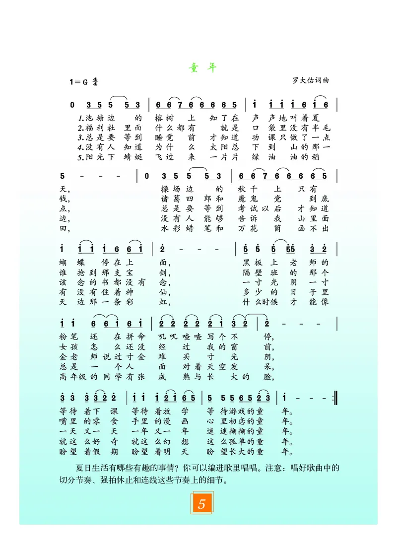 教科版8年级艺术下册高清教材_4-教培资料-26年最新资料-同步更新_初中高中教资_03科三专项（进去保存报考的学科即可）_02科三专项（笔记真题思维导图教学设计版本二）