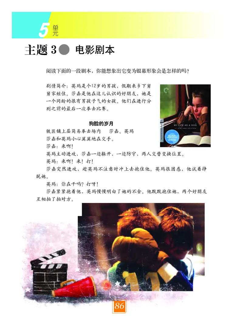 教科版8年级艺术下册高清教材_4-教培资料-26年最新资料-同步更新_初中高中教资_03科三专项（进去保存报考的学科即可）_02科三专项（笔记真题思维导图教学设计版本二）