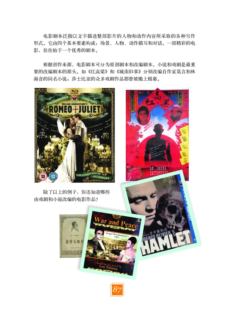 教科版8年级艺术下册高清教材_4-教培资料-26年最新资料-同步更新_初中高中教资_03科三专项（进去保存报考的学科即可）_02科三专项（笔记真题思维导图教学设计版本二）