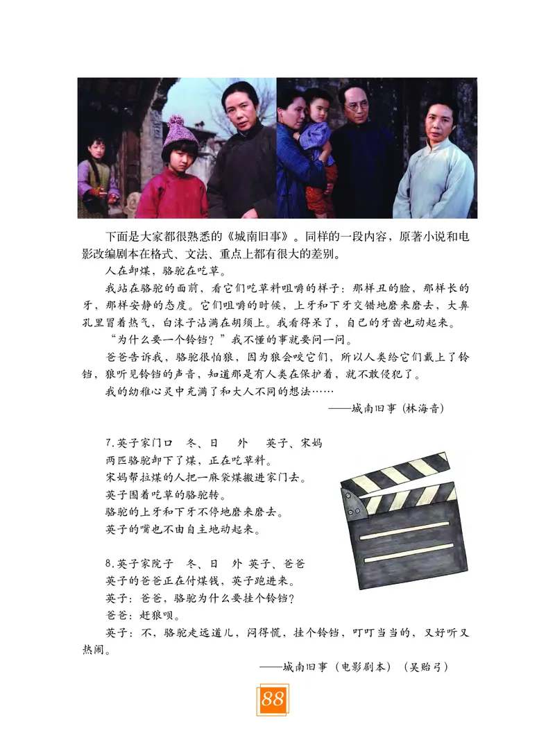 教科版8年级艺术下册高清教材_4-教培资料-26年最新资料-同步更新_初中高中教资_03科三专项（进去保存报考的学科即可）_02科三专项（笔记真题思维导图教学设计版本二）