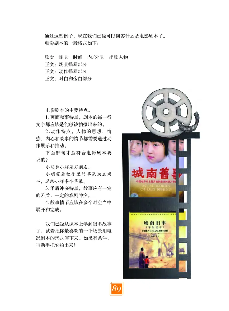 教科版8年级艺术下册高清教材_4-教培资料-26年最新资料-同步更新_初中高中教资_03科三专项（进去保存报考的学科即可）_02科三专项（笔记真题思维导图教学设计版本二）