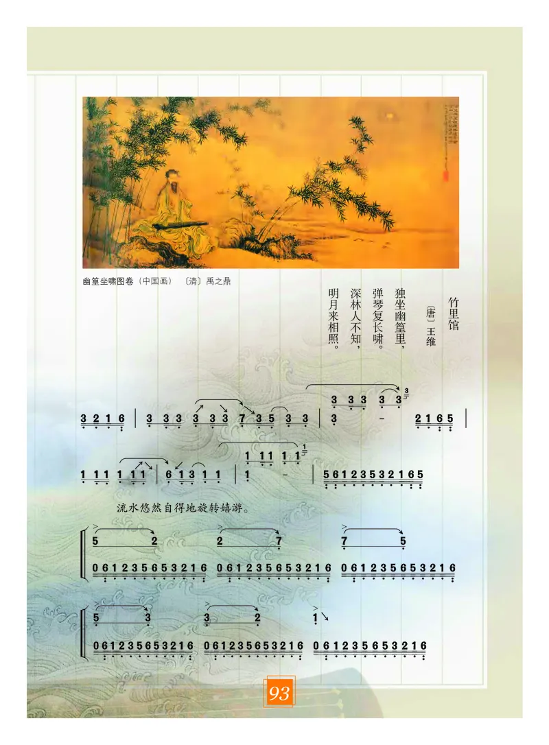 教科版8年级艺术下册高清教材_4-教培资料-26年最新资料-同步更新_初中高中教资_03科三专项（进去保存报考的学科即可）_02科三专项（笔记真题思维导图教学设计版本二）