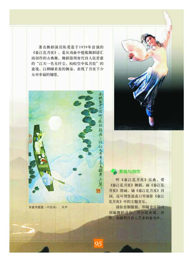 教科版8年级艺术下册高清教材_4-教培资料-26年最新资料-同步更新_初中高中教资_03科三专项（进去保存报考的学科即可）_02科三专项（笔记真题思维导图教学设计版本二）