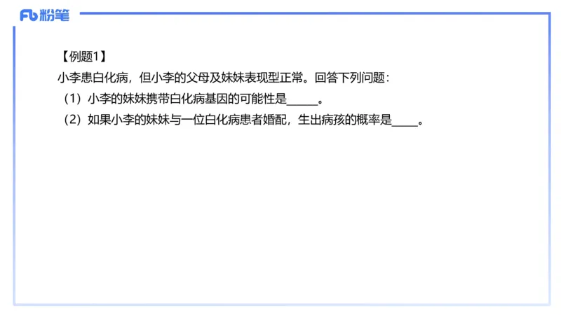 理论精讲08-遗传学1-拾光_4-教培资料-26年最新资料-同步更新_初中高中教资_03科三专项（进去保存报考的学科即可）_01科目三FB网课、三色速记手册、知识点导图等推荐_初中