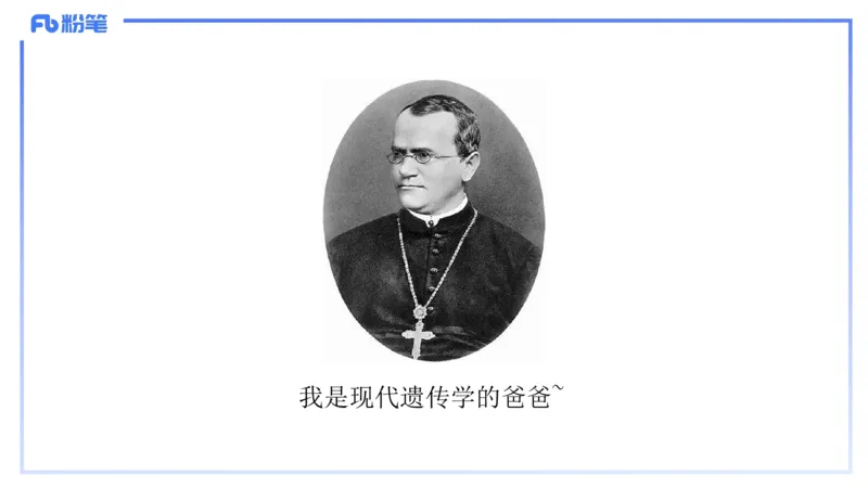 理论精讲08-遗传学1-拾光_4-教培资料-26年最新资料-同步更新_初中高中教资_03科三专项（进去保存报考的学科即可）_01科目三FB网课、三色速记手册、知识点导图等推荐_初中