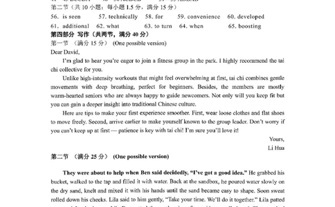 2025&mdash;2026学年度第一学期期中学业水平诊断英语答案_251113山东省烟台市2025&mdash;2026学年度第一学期期中学业水平诊断（全科）