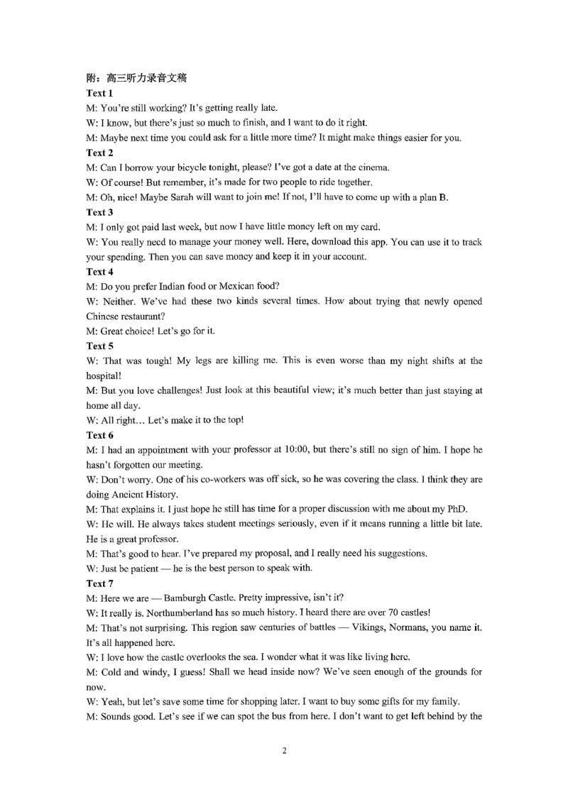 2025&mdash;2026学年度第一学期期中学业水平诊断英语答案_251113山东省烟台市2025&mdash;2026学年度第一学期期中学业水平诊断（全科）