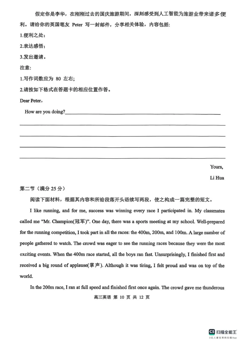 河南省濮阳外国语学校2025-2026学年高三上学期10月月考英语试题（含解析）_251102河南省濮阳外国语学校2025-2026学年高三上学期10月月考
