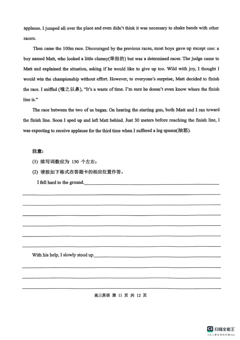 河南省濮阳外国语学校2025-2026学年高三上学期10月月考英语试题（含解析）_251102河南省濮阳外国语学校2025-2026学年高三上学期10月月考