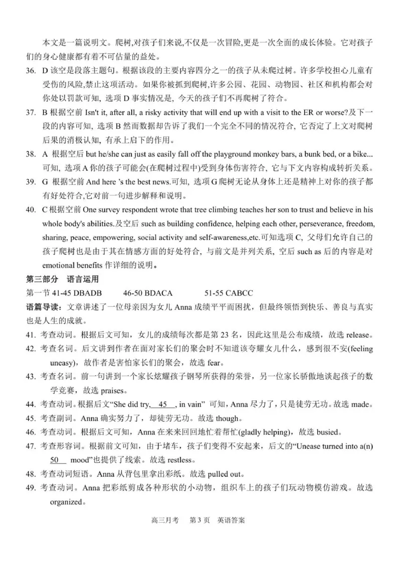 河南省濮阳外国语学校2025-2026学年高三上学期10月月考英语试题（含解析）_251102河南省濮阳外国语学校2025-2026学年高三上学期10月月考