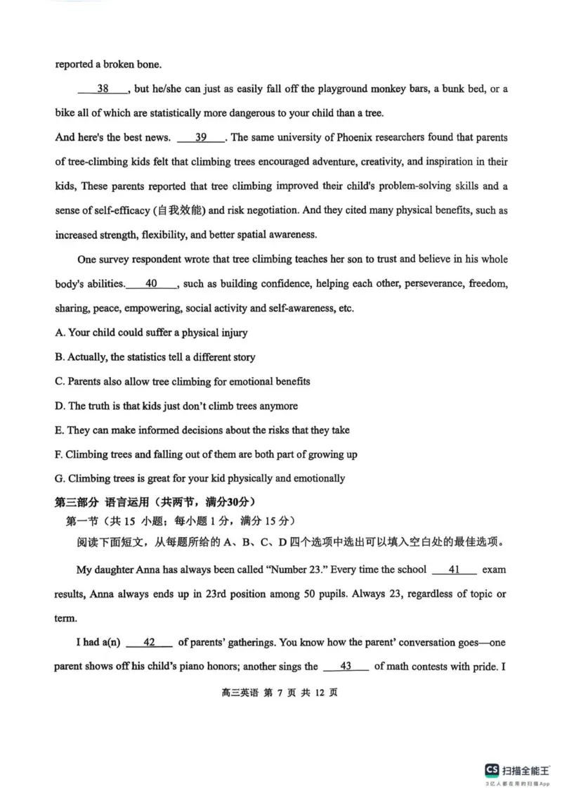 河南省濮阳外国语学校2025-2026学年高三上学期10月月考英语试题（含解析）_251102河南省濮阳外国语学校2025-2026学年高三上学期10月月考
