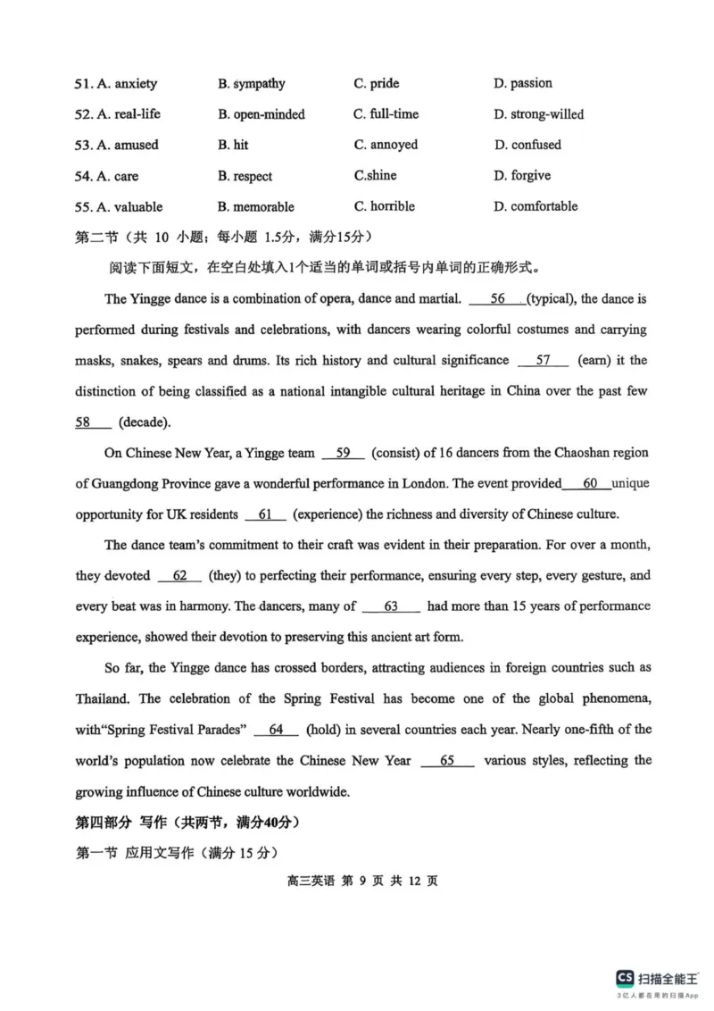 河南省濮阳外国语学校2025-2026学年高三上学期10月月考英语试题（含解析）_251102河南省濮阳外国语学校2025-2026学年高三上学期10月月考