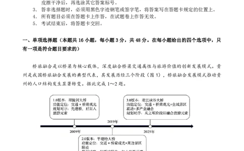 2026届广东省江门市高三上学期调研测试地理试题_251109广东省江门市2025-2026学年高三上学期11月调研测试（全科）_2026届广东省江门市高三上学期调研测试地理试题（含答案）