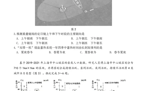 2026届广东省江门市高三上学期调研测试地理试题_251109广东省江门市2025-2026学年高三上学期11月调研测试（全科）_2026届广东省江门市高三上学期调研测试地理试题（含答案）