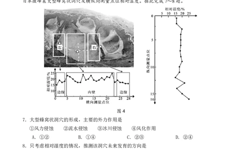 2026届广东省江门市高三上学期调研测试地理试题_251109广东省江门市2025-2026学年高三上学期11月调研测试（全科）_2026届广东省江门市高三上学期调研测试地理试题（含答案）
