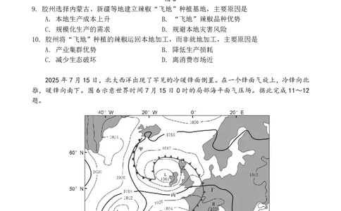 2026届广东省江门市高三上学期调研测试地理试题_251109广东省江门市2025-2026学年高三上学期11月调研测试（全科）_2026届广东省江门市高三上学期调研测试地理试题（含答案）